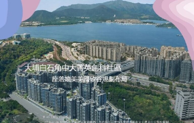 內地生租樓潮 年繳16.08萬元承租大埔University Hill 實呎217戶 呎租創新高