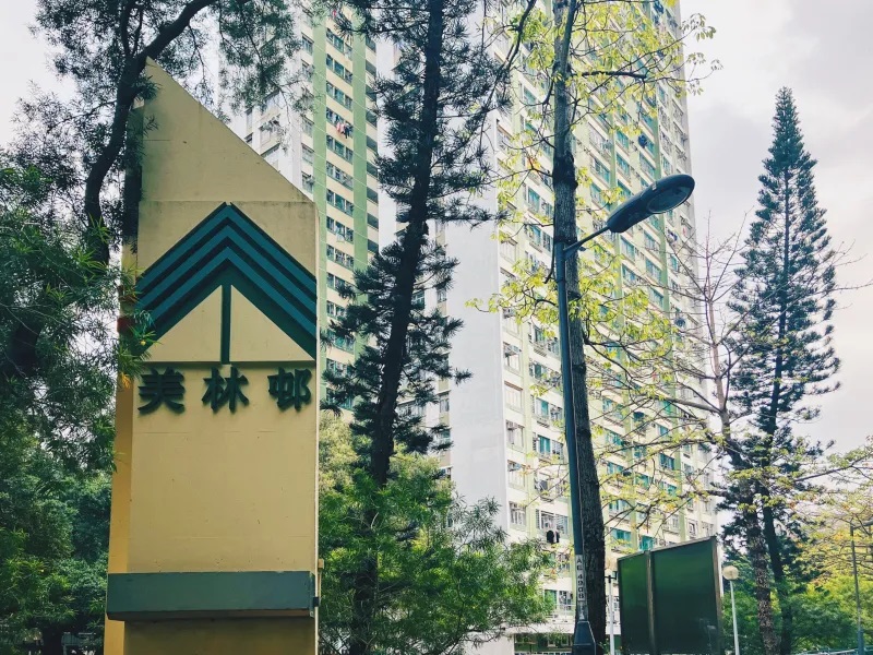 美聯美林邨2