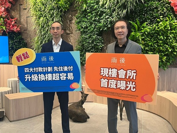 雨后以现楼形式开售　供4种全新付款方法