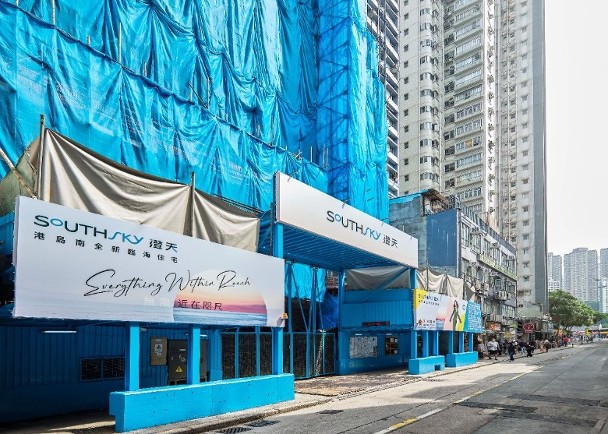 香港仔澄天周一标售2伙特色户　累沽37伙
