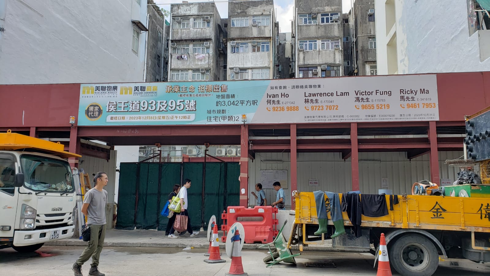 【美聯獨家】招標出售九龍城罕有舊樓重建項目