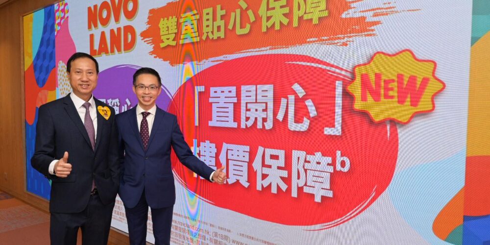 Novo Land 置開心樓價保障