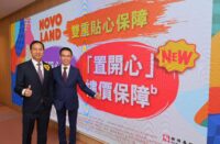 Novo Land 置開心樓價保障