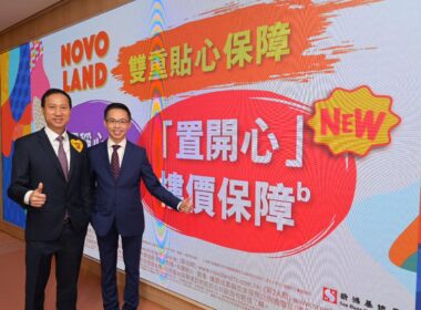 Novo Land 置開心樓價保障