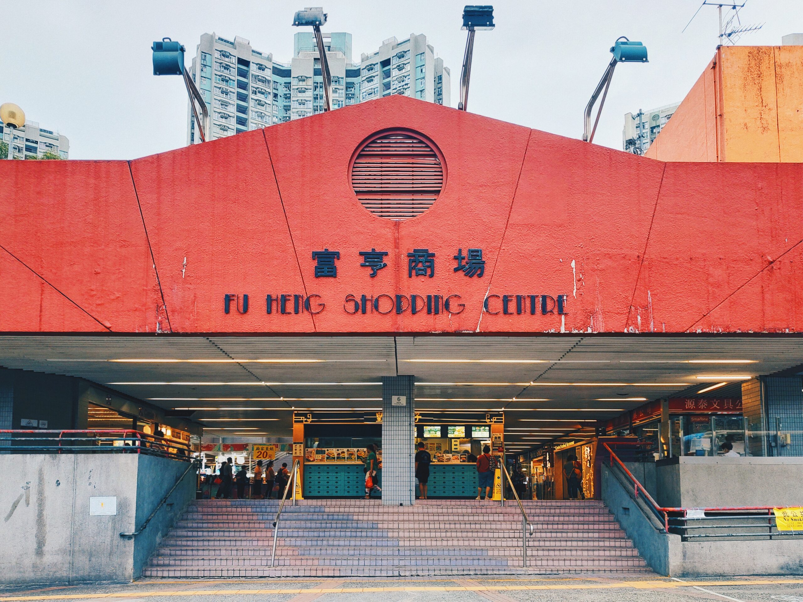 【香港公屋】大埔富亨邨 難得保留90年代設計格局