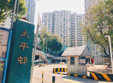 【香港公屋】上水太平邨 盡展八十年代舊式屋邨情懷