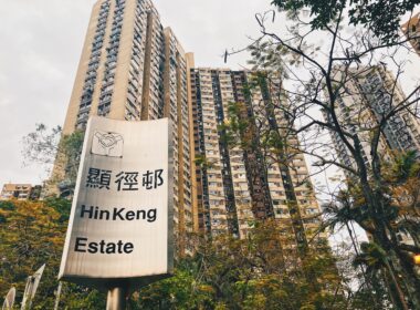 【香港公屋】大圍顯徑邨 設計走80年代流行歐洲風格