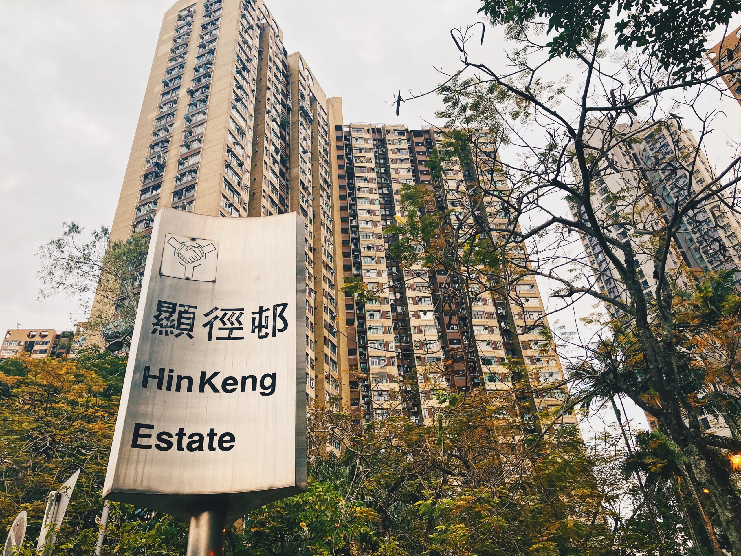 【香港公屋】大围显径邨 设计走80年代流行欧洲风格