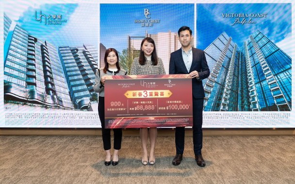 華懋旗下3港島項目推新春優惠　設長成交期先住後付付款方法