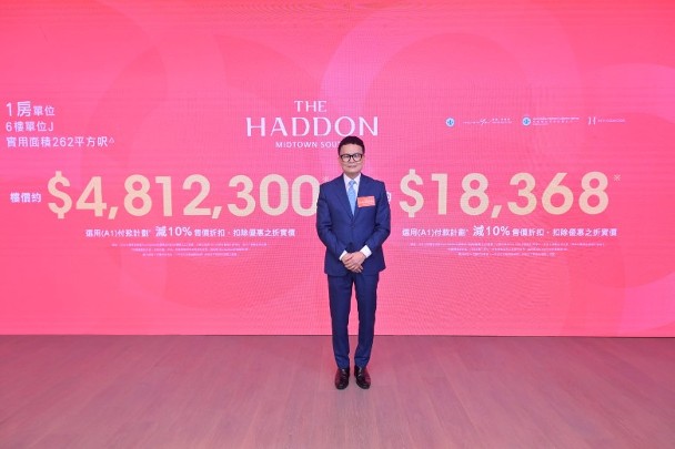 红磡THE HADDON首价单推92伙　折实平均呎价19280元