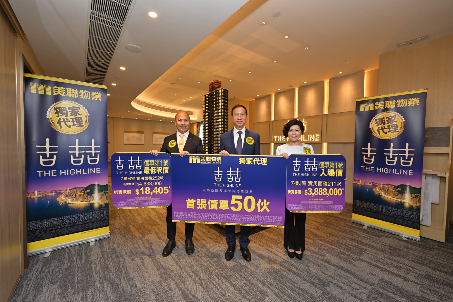 【有樓盤叫吉吉吉?】港島西獨家新盤2024 吉喆 The Highline388萬入場