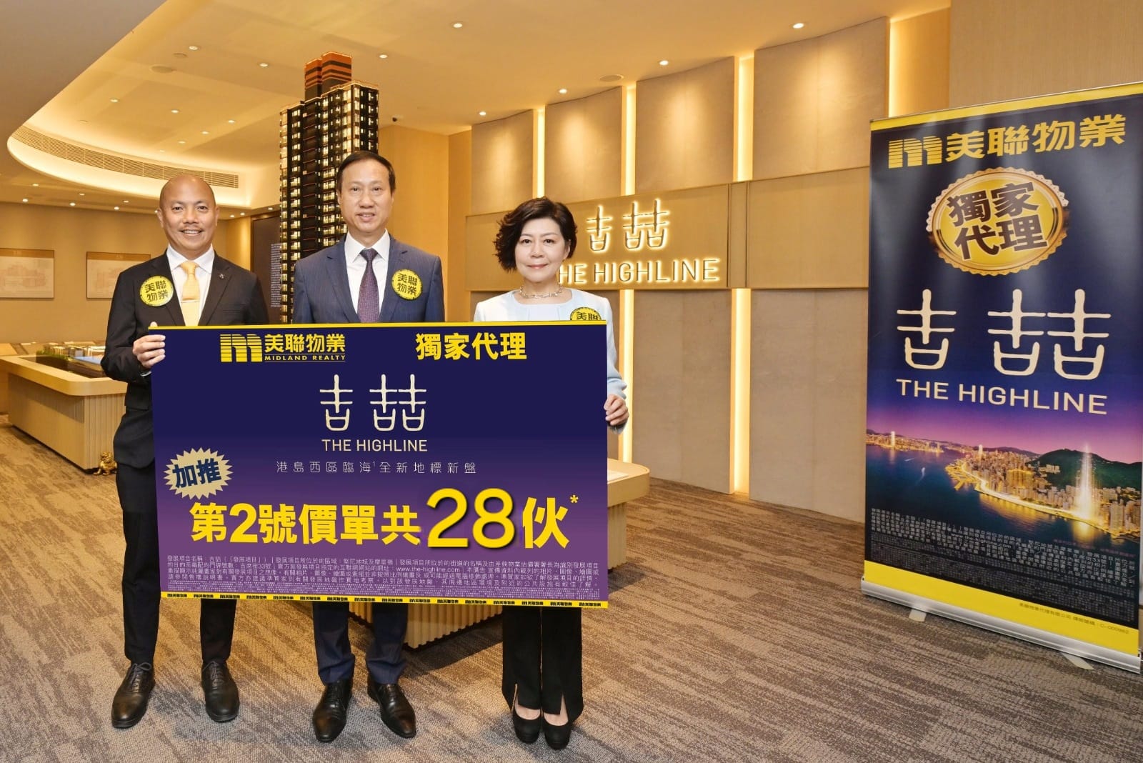 【有樓盤叫吉吉吉?】港島西獨家新盤2024 吉喆 The Highline 388萬入場