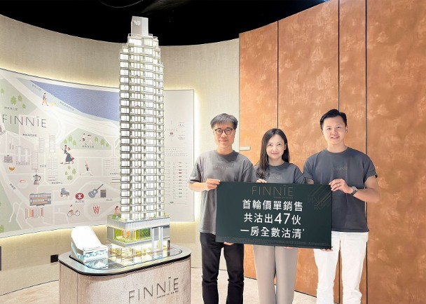 FINNIE昨加推最后22伙　平均呎价22741元