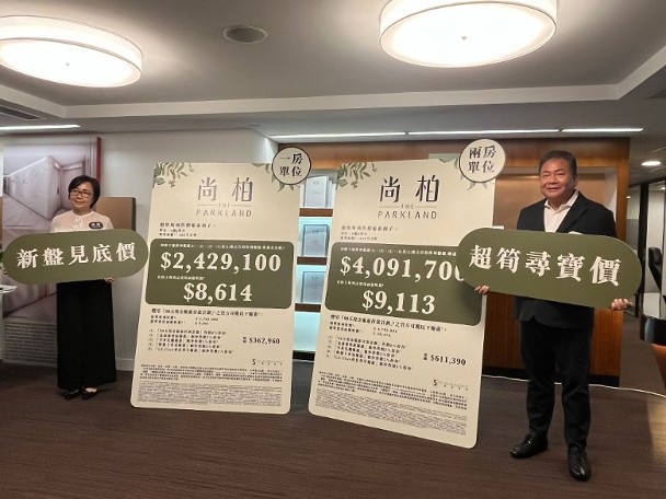 元朗尚柏首張價單涉50伙　一房戶242.91萬入場
