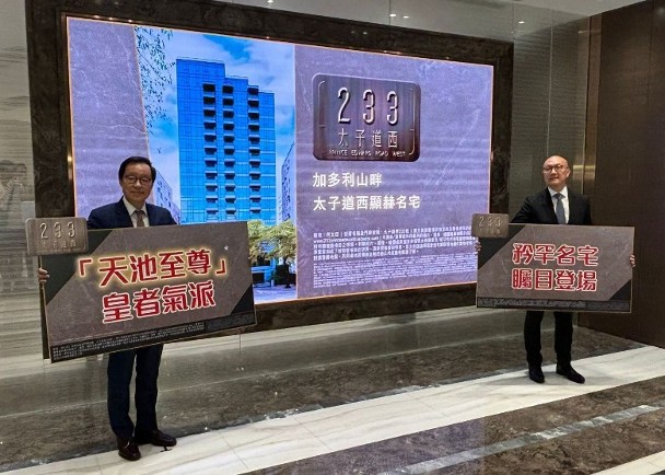 何文田太子道西233号设75伙　主打三房或以上户型