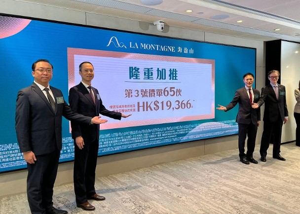 海盈山加推65伙　折实平均呎价21845元　较首批低22%