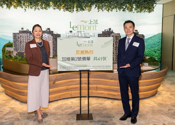 上然第1期昨加推41伙　折實平均呎價11311元