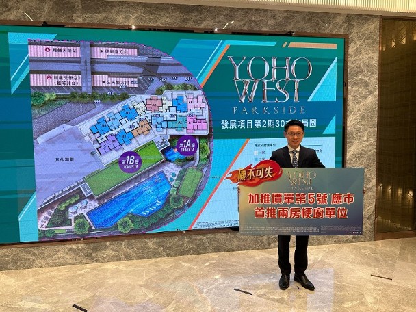 YOHO WEST PARKSIDE周四推108伙　两房梗厨户首登场
