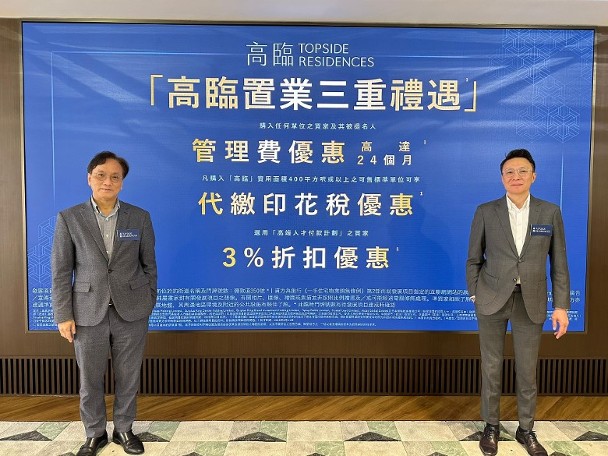 高临尽推最后22伙标准户　折实985万起　料周六发售