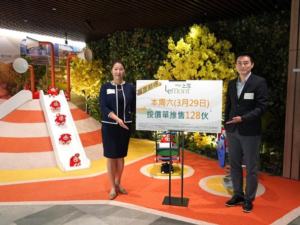 上然第2期周六開售128伙　周日起招標賣10伙