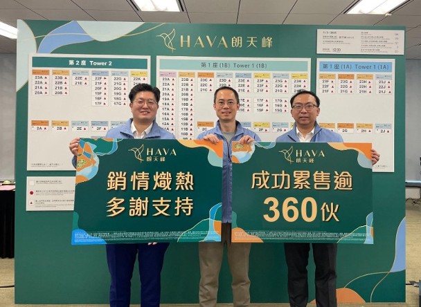 元朗朗天峰加推　落實周四發售123伙