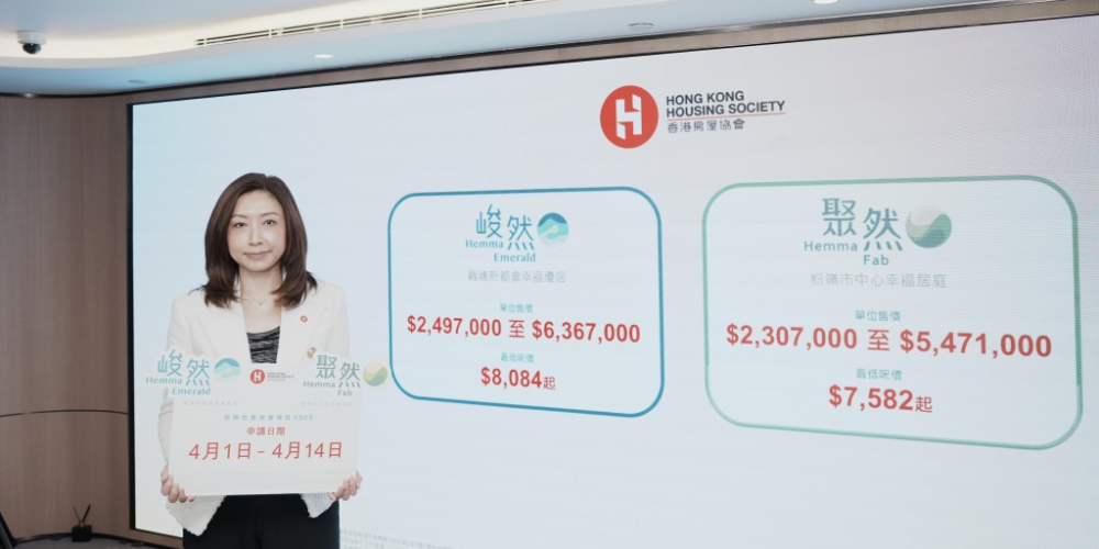 房協資助房屋|峻然、聚然7折開售 最平230萬入場(附申請攻略)