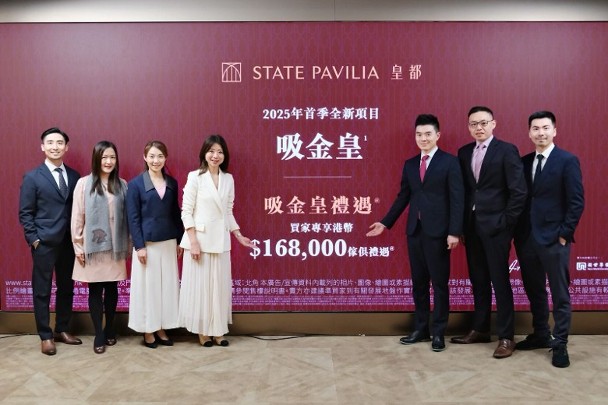 皇都首季銷售套現逾34億　成新盤吸金王
