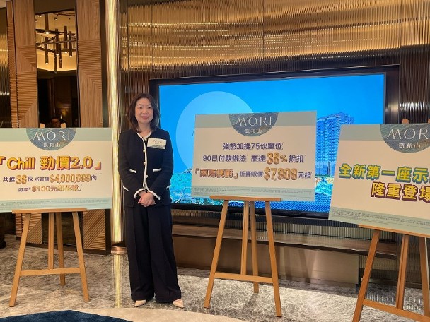 凱和山加推75伙　折扣率達36%　入場費325萬