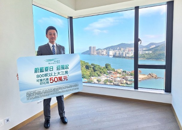 蔚蓝东岸为指定三房户买家设全新50万印花税优惠