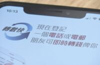 轉數快｜跨境支付通6月22日啟動、FPS可循6大銀行匯款內地、每日每銀行最多匯1萬港幣