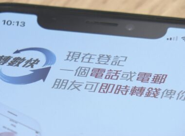 轉數快|跨境支付通6月22日啟動、FPS可循6大銀行匯款內地、每日每銀行最多匯1萬港幣