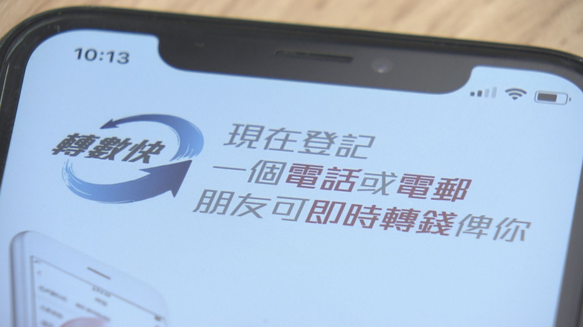 转数快｜跨境支付通6月22日启动、FPS可循6大银行汇款内地、每日每银行最多汇1万港币- 楼市资讯| 美联物业