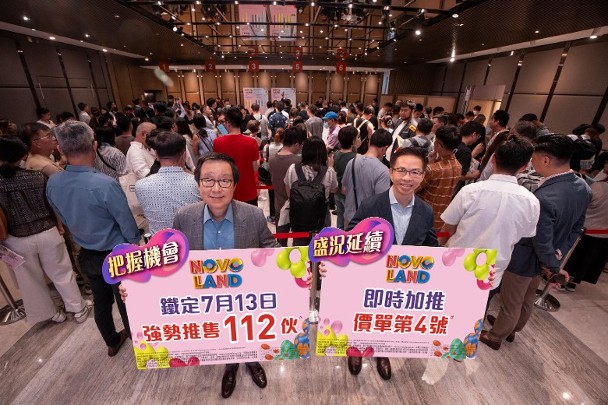 NOVO LAND第3A期加推104伙　折实平均呎价11793元