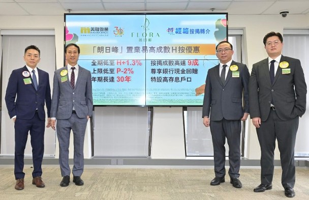 元朗朗日峰开始收票　伙代理行推按揭优惠