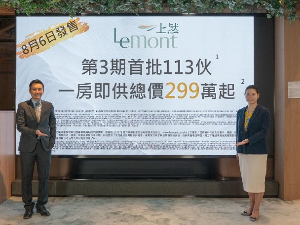 上然第3期首批113伙　折實價299萬起　下周三開賣