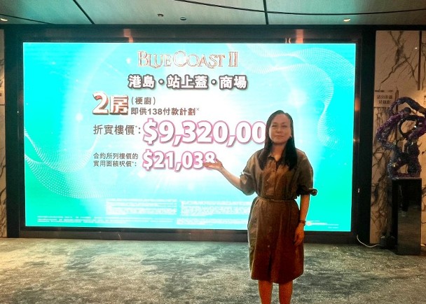 Blue Coast II加推60伙　兩房單位折實932萬起