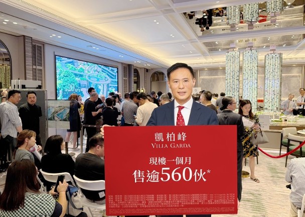 凱柏峰系列今售出48伙　有買家斥3000萬元購6伙