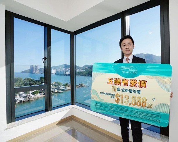 蔚蓝东岸明推10伙招标　个别劈价三成　指引价376万起