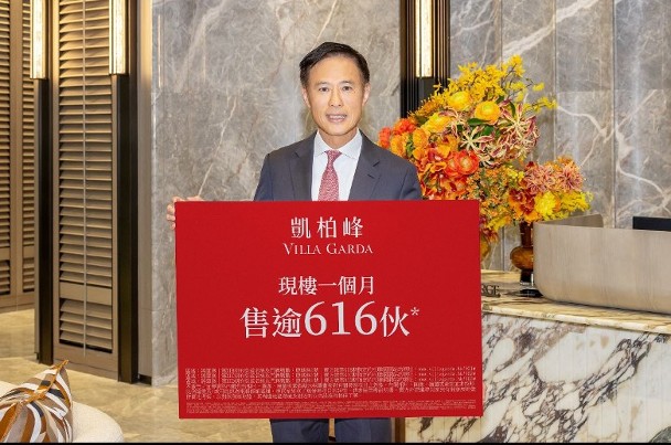 凱柏峰今沽出26伙　當中呎價最高18224元