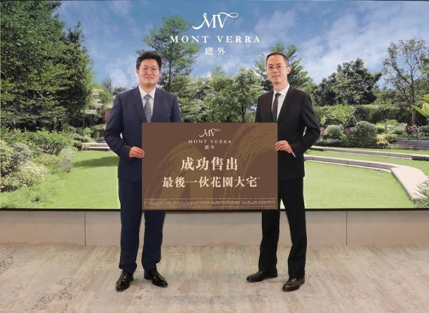 缇外招标售出花园特色单位　成交价1.7亿元