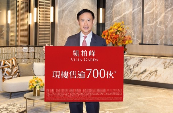凱柏峰周五再沽出20伙　套現逾1.35億元