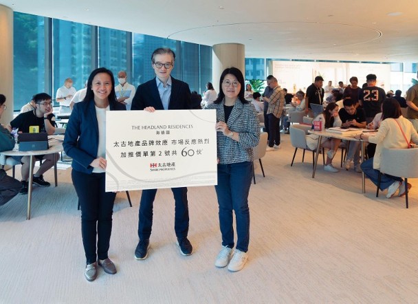 海德園第一期上載新價單涉60伙　折實平均呎價17296元