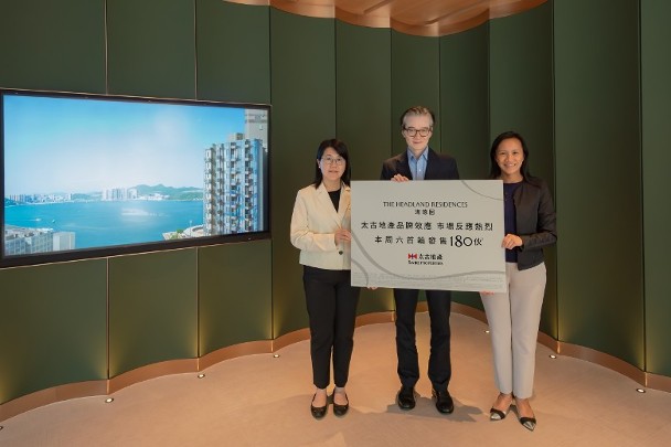 海德园第一期周六开售180伙　折实平均呎价17478元