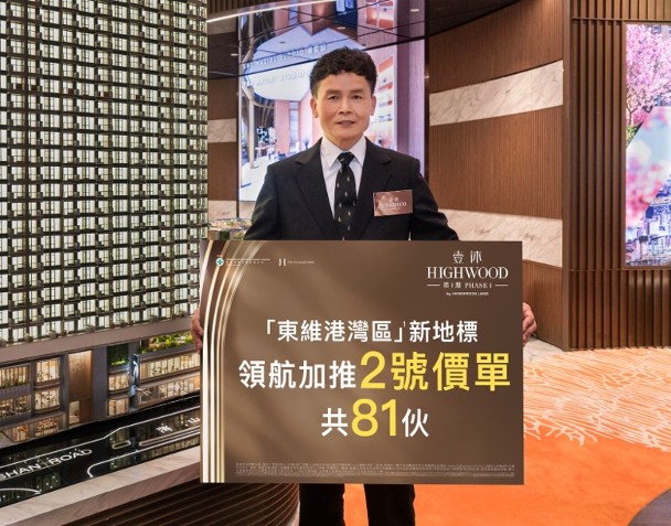 马头角壹沐加推81伙　折实平均呎价18438元