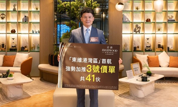 马头角壹沐加推41伙　暂收逾1400个认购登记