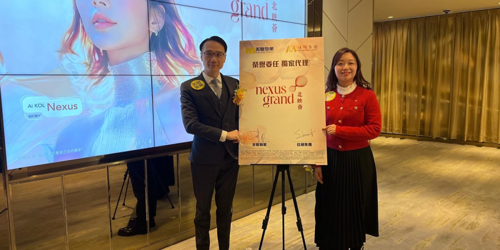 北映薈Nexus Grand