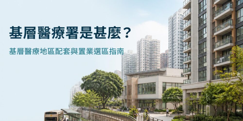 石門樓盤及石門買樓指南封面，展示沙田石門住宅、城門河景觀、山景及港鐵交通背景