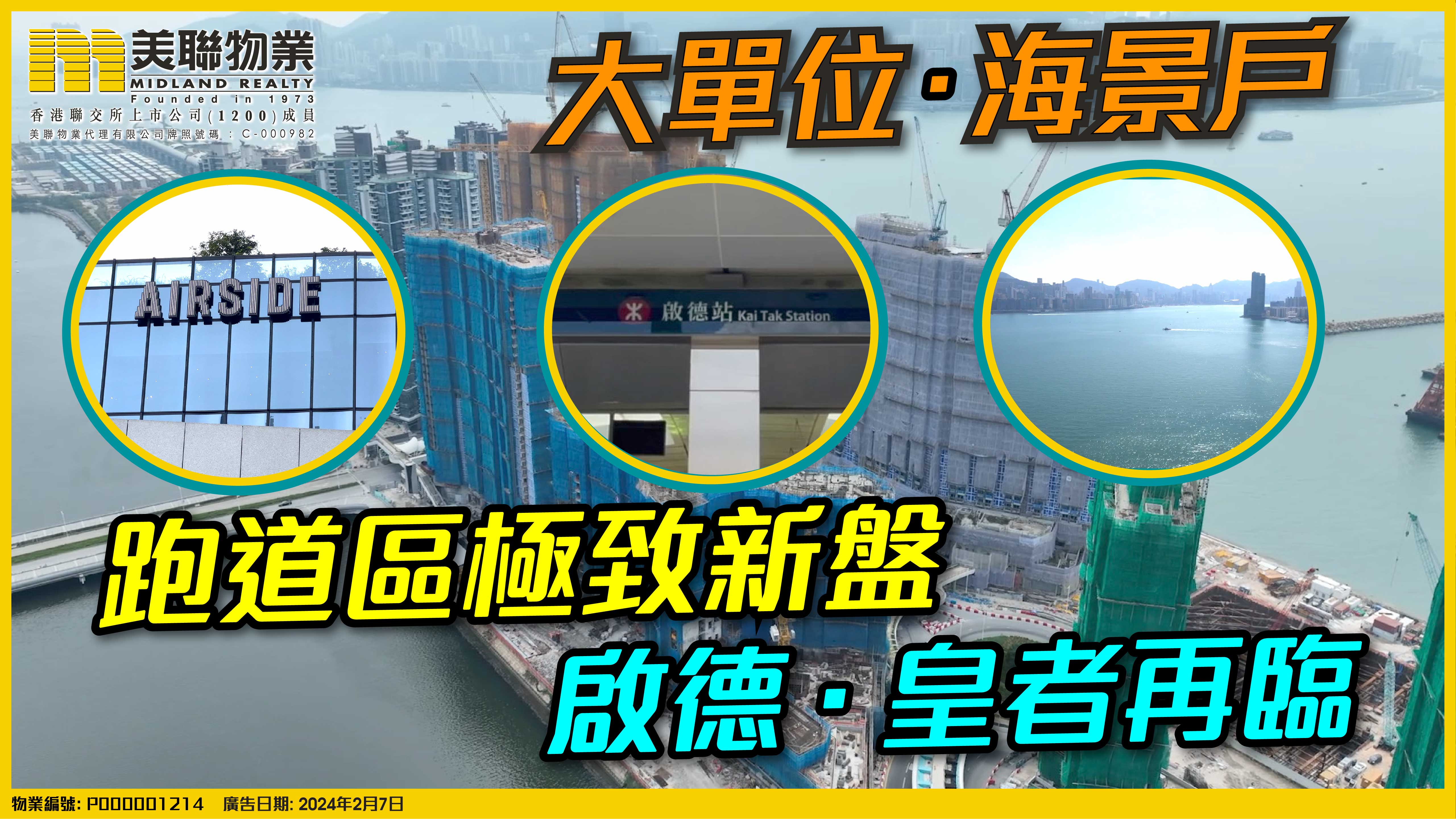 天玺．海第1期Cullinan Harbour Phase 1 | 一手新房| 美联物业