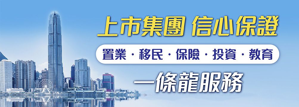 上市集團 信心保證